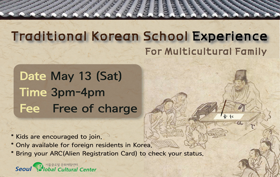 ソウルグローバル文化体験センターで韓流の伝統文化を楽しもう！