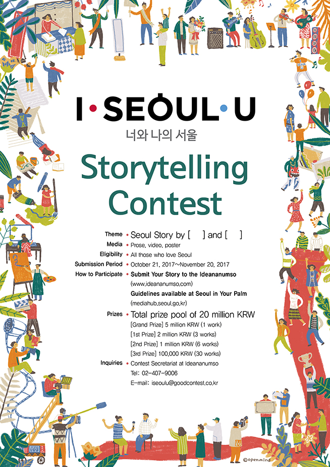I Seoul U manuscript paper ‘Composure’
