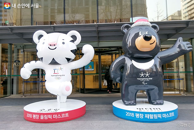 ソウル市、ピョンチャン(平昌)冬季オリンピックのための特別対策を発表