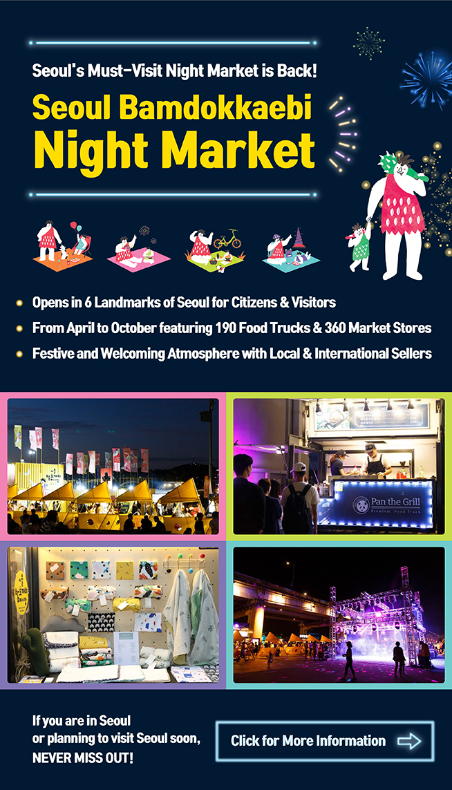 Seoul's Must-Visit Night Market is Back! Seoul Bamdokkaebi 
Night Market