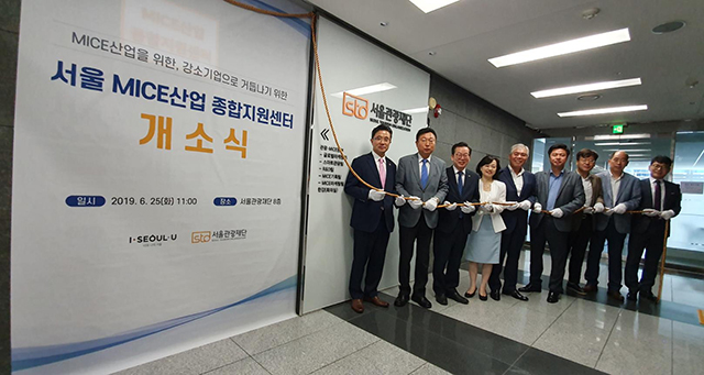 MICE산업을 위한, 강소기업으로 거듭니가 위한 서울 MICE산업 종합지원센터개소식