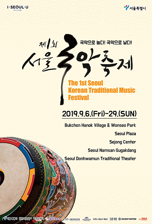 제1회 서울국악축제 국악으로 놀다! 국악으로 날다! The 1st Seoul Korean Traditional Music Festival 2019.9.6(Fri)-29.(SUN) bukchon hanok Village & Wonseo Park Seoul Plaza Sejong Center Seoul Namsan Gugakdang Seoul Donhwanum Traditional Theater