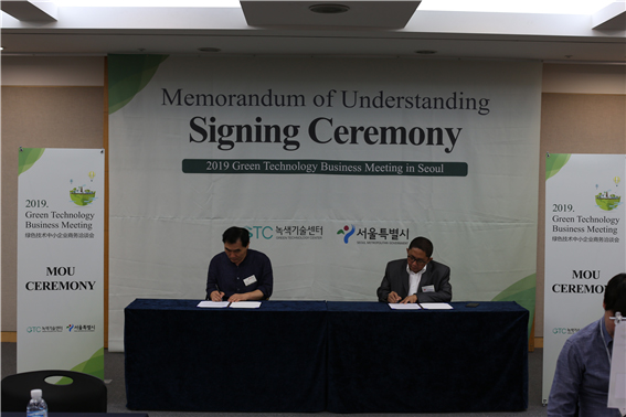 Memorandum of Understanding Signing Ceremony