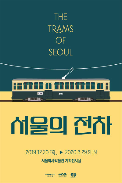 ソウルの電車