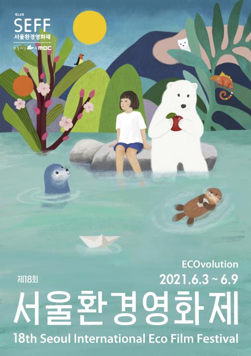 The 18th Seoul International Eco Film Festival on Jun. 3–9 Poster