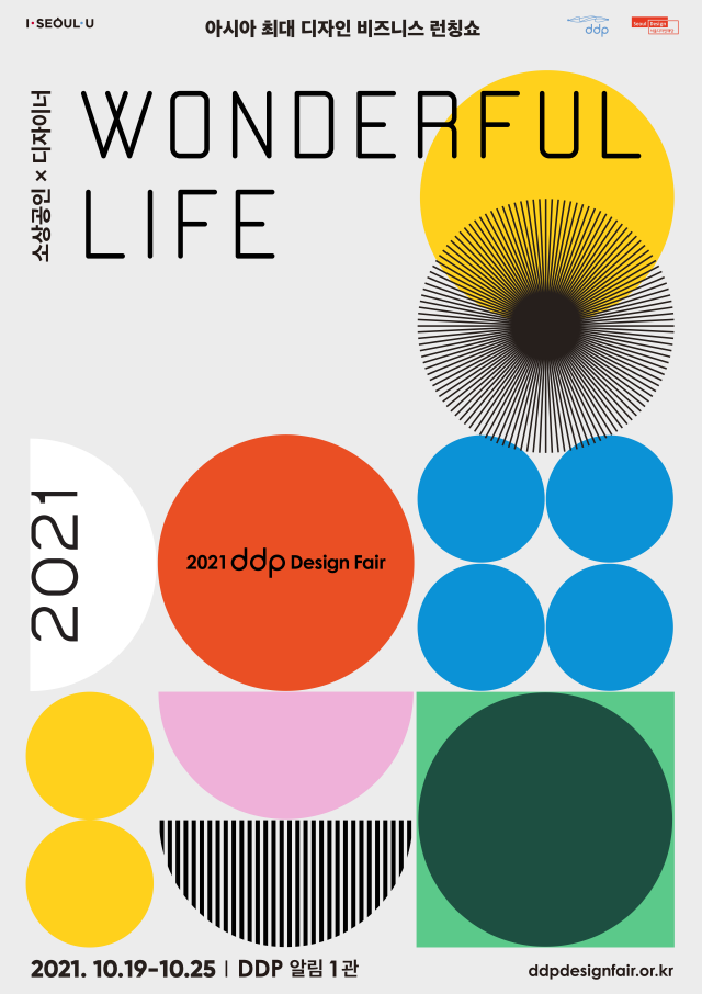 2021年DDPデザインフェアのポスター