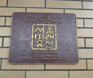 ソウル市、新設洞駅の幻のホーム長年使われていない駅の遺構が｢ソウル未来遺産｣に