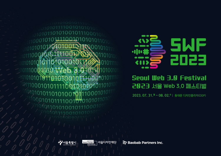 WEB3.0のハブを目指すソウル市、「ソウルWEB3.0フェスティバル2023」を開催