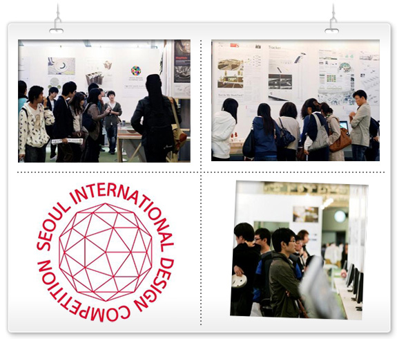 Seoul International Design Competition