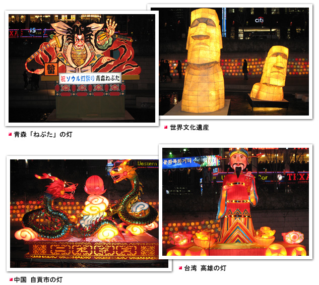 青森「ねぶた」の灯, 世界文化遺産,
中国 自貢市の灯, 台湾 高雄の灯