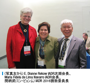 (写真左から) E. Dianne Rekow IADR次期会長、Maria Fidela de Lima Navarro IADR会長、