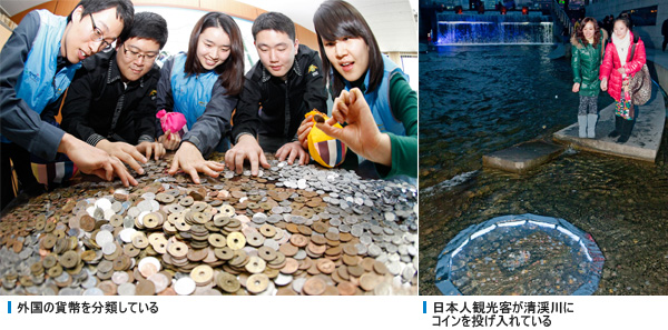 外国の貨幣を分類している, 日本人観光客が清渓川にコインを投げ入れている