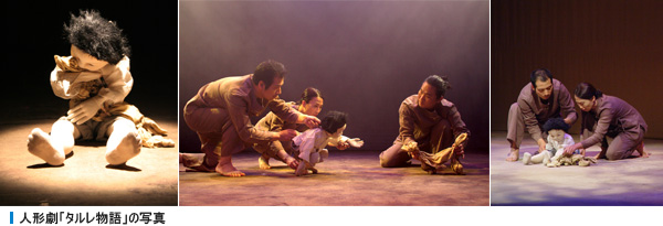  人形劇「タルレ物語」の写真 
