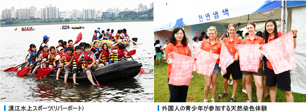 漢江水上スポーツ(リバーボート), 外国人の青少年が参加する天然染色体験