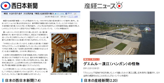 日本の西日本新聞(7.4), 日本の産経新聞(2.20) 