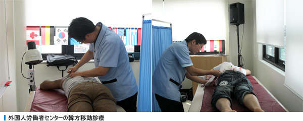 外国人労働者センターの韓方移動診療