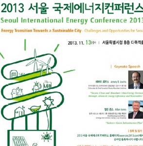 世界のエネルギー分野の碩学と「エネルギー転換」について議論する