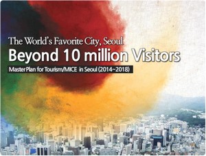 ソウル市、「観光客2千万人時代」を視野に、観光・MICE育成の青写真を提示