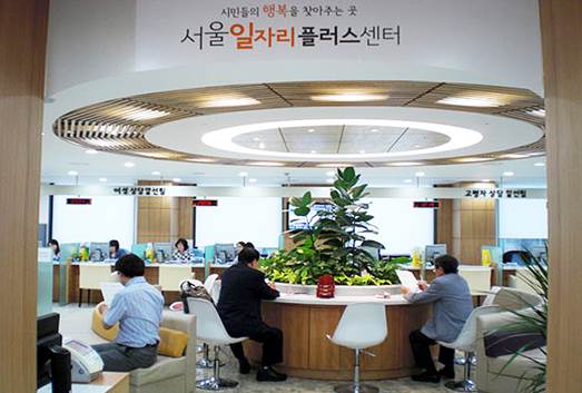 Seoul-Job-Plus-Center