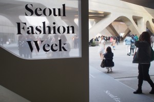 ソウル・ファッション・ウィーク(Seoul Fashion Week)