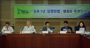 「ソウル市の公職社会革新対策」