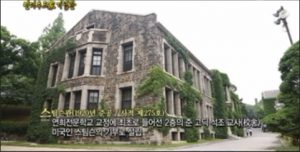 119-Year-Old Love for Korea: Underwood Memorial Hall