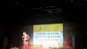 다가치 서울 북 콘서트는 多価値ソウルブックコンサート