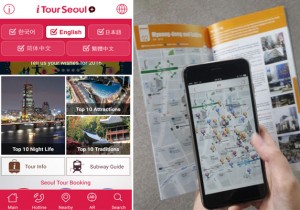 ソウル観光モバイルアプリ「iTourSeoul＋」サービス開始