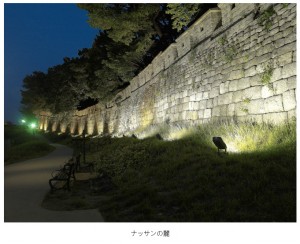 ソウルを囲む世界文化遺産(ハニャン(漢陽)都城の世界文化遺産登録)