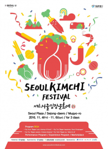 11.4〜11.6「ソウルキムジャン文化祭」開催