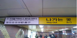 ソウル市「外国人住民のためのソウル生活サポート要員」80人募集