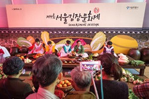 ソウルキムジャン文化祭