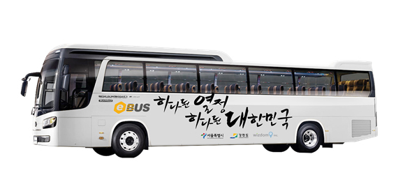 オリンピック期間中はソウル↔ピョンチャン(平昌)・カンヌン(江陵)間の無料シャトルバスを運営