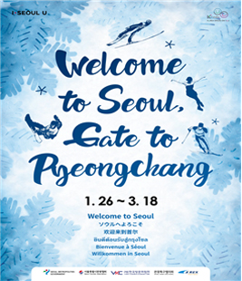 ピョンチャン(平昌)冬季オリンピックのための特別歓待週間を運営