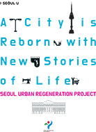 Seoul Urban Regeneration Project