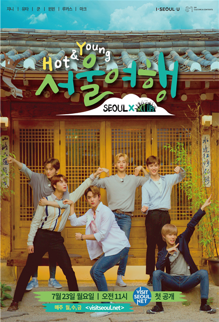 NCTの「Hot&Young ソウル旅行」動画、全世界に配信開始