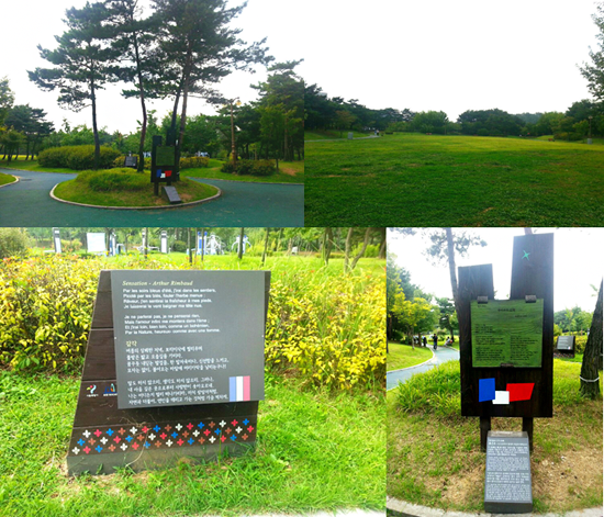 ソウルの中のフランス モンマルト公園とソレ村