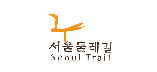 ソウルの周囲の道Seoul Trail