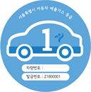 ソウル市、保育園送迎バスに「スリーピングチャイルドチェック」設置