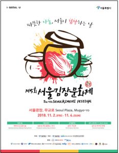史上最大規模のキムチ分かち合いフェスティバル「第5回ソウルキムジャン文化祭」