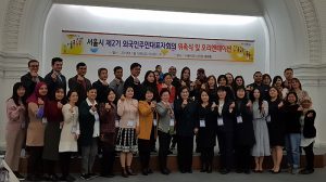 ソウル市、26か国45人による「外国人住民代表者会議」第2期発足