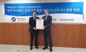 ソウル交通公社、鉄道車両メンテナンス品質マネジメントシステムについて国際標準規格の認証を取得