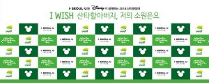 I･SEOUL･Uとコラボした｢ミッキーマウス｣のソウル初訪問、 3泊4日のソウル・ツアー