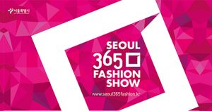 ソウル365ファッションショー