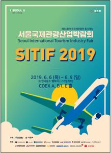 韓国最大規模となるソウル国際観光産業博覧会、開催