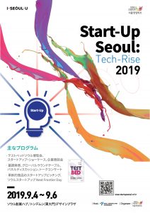 ソウル市、グローバルスタートアップイベント「Start-Up Seoul：Tech Rise」開催