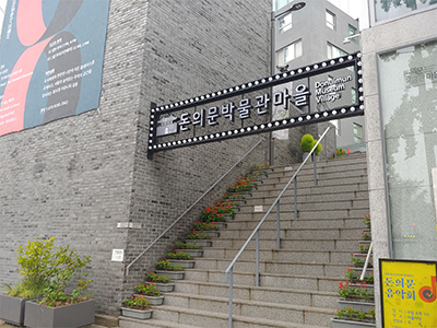 トニムン(敦義門)博物館村及びソウル歴史博物館