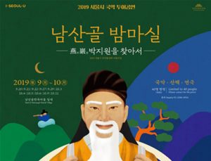 ソウル市、国楽を楽しむツアー型国楽プログラム実施
