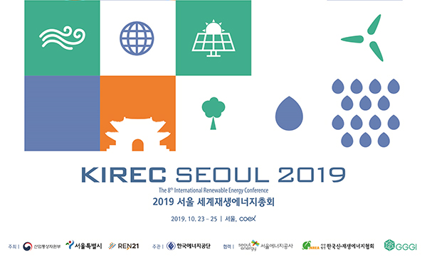 ソウル市、世界最大の｢2019ソウル世界再生可能エネルギー総会｣で都市の役割の拡大を模索