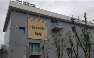 ソウル生活史博物館が正式開館